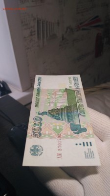 5000 рублей 1995 года пресс - IMG_20190905_091530