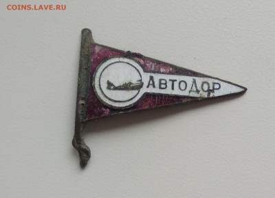 Знак автодор оценка. - IMG_20190905_085818