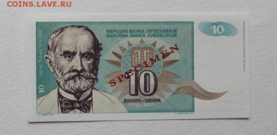 10 динаров 1994 г. образец оценка - IMG_7019.JPG