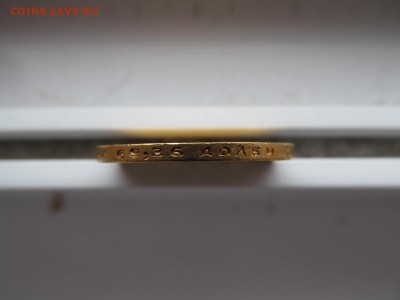 10 руб 1911  +  15 руб 1897 - IMG_1817.JPG