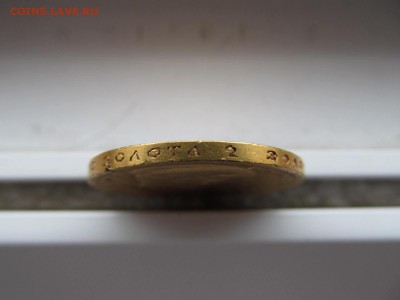 10 руб 1911  +  15 руб 1897 - IMG_1815.JPG