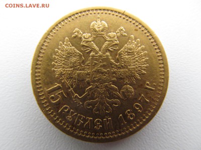 10 руб 1911  +  15 руб 1897 - IMG_1814.JPG