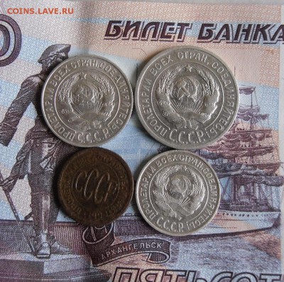 0.5,10,15,20,50 копеек 1925 года До 10.09.19г 22.00 МСК - 2