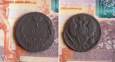 1 копейка 1828 ЕМ до 10.09.19г 22.00 МСК - 1