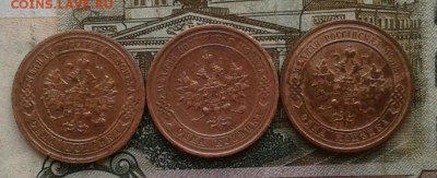 1 копейка 1903, 19014, 1915. До 9.09. 22:00 - image