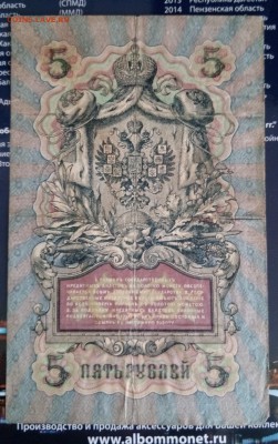 5 рублей 1909г, с рубля до10,09,19 до 22,00 - 1-1