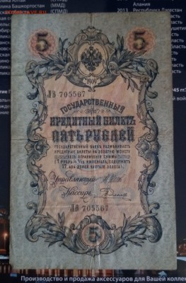 5 рублей 1909г, с рубля до10,09,19 до 22,00 - 1-2