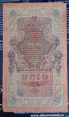 10 рублей 1909г, с рубля до10,09,19 до 22,00 - IMG_20190905_090414_984