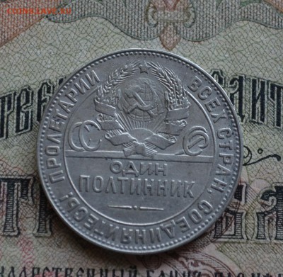 Полтинник 1924 года Т-Р до 22-00 по МСК 06.09.2019 - 2 (2).JPG