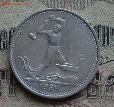 Полтинник 1924 года Т-Р до 22-00 по МСК 06.09.2019 - 2.JPG