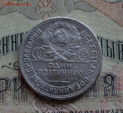 Полтинник 1924 года П-Л до 22-00 по МСК 06.09.2019 - 85 (2).JPG