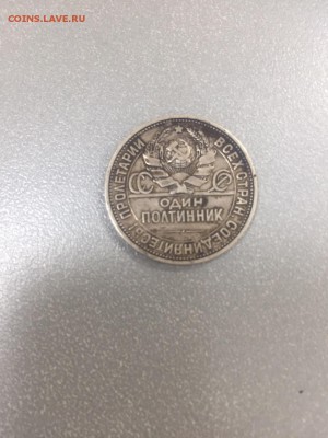Один полтинник(серебро, 9г) 1924 - Qrfgy-KRtrY