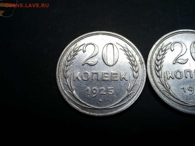 20 копеек 1925г. определение разновидности. - IMG_20190903_215812_thumb