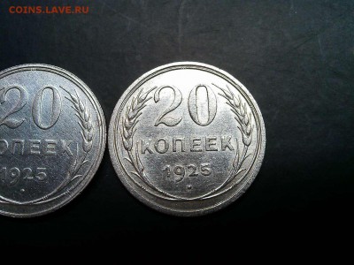 20 копеек 1925г. определение разновидности. - IMG_20190903_215724_thumb