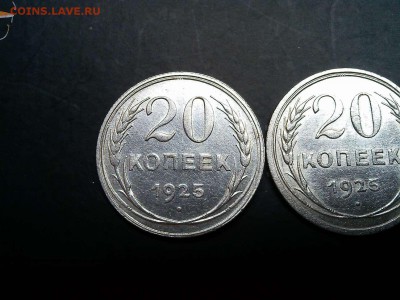 20 копеек 1925г. определение разновидности. - IMG_20190903_215712_thumb