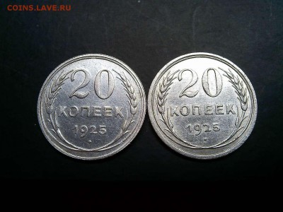 20 копеек 1925г. определение разновидности. - IMG_20190903_215707_thumb