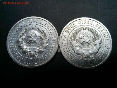 20 копеек 1925г. определение разновидности. - IMG_20190903_215650_thumb