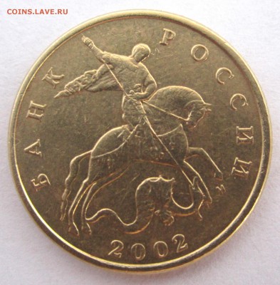 50 коп.2002 М.Шт.Б3? - 013.JPG