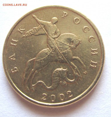 50 коп.2002 М.Шт.Б3? - 011.JPG