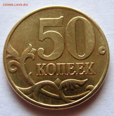 50 коп.2002 М.Шт.Б3? - 010.JPG