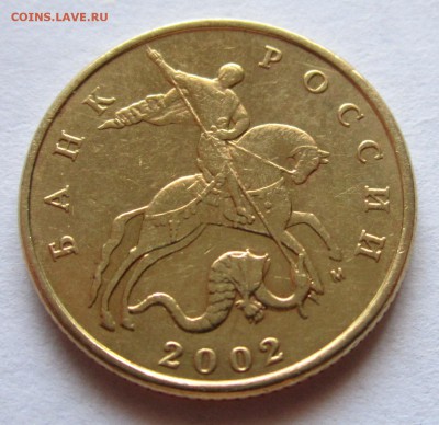50 коп.2002 М.Шт.Б3? - 009.JPG
