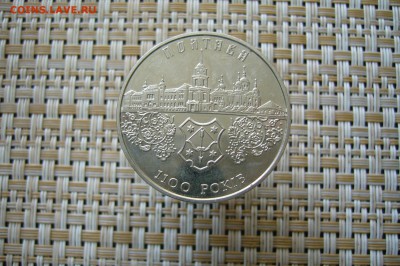5 гривен 2001 Полтава - 09-09-19 - 23-10 мск - P2150599.JPG