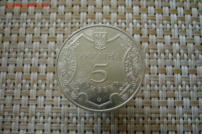 5 гривен 2001 Полтава - 09-09-19 - 23-10 мск - P2150601.JPG