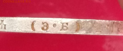 1 рубль 1899 ЭБ  до 22:15 10.09.2019 по мск - 99 ЭБ,,,Э..