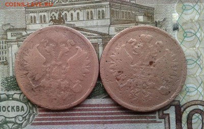 2 копейки 1860, 1865. До 8.09. 22:00 - image