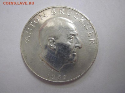 25 шиллингов Австрия 1962 Антон Брукнер  до 07.09.19 - IMG_5161.JPG