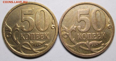 Фикс: 50коп 2007м - 4,11Б редкая (2 шт пары)  7.09. 22-00мск - 052.JPG