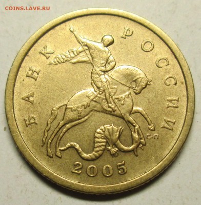 50 копеек 2005сп - 1,2Б1  редкий      7.09. 22-00мск - реверс Б1 005.JPG