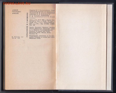 Серьёзное и смешное 1967 г. до 11.09.19 г. в 23.00 - 003