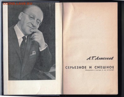 Серьёзное и смешное 1967 г. до 11.09.19 г. в 23.00 - 005