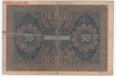 ГЕРМАНИЯ - 50 марок 1919 г. до 11.09 в 22.00 - IMG_20190904_0008