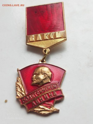 Знак 50 лет с именем Ильича. Окончание 08.09.19 в 22-00 Мск. - 1_новый размер