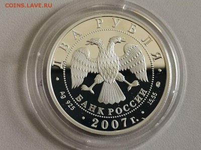 2р 2007г Герасимов М.М.- пруф серебро Ag925, до 11.09 - X Герасимов ММ-2