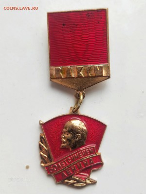 Знак 50 лет с именем Ильича. Окончание 08.09.19 в 22-00 Мск. - 2_новый размер