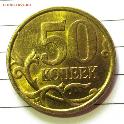 10,50 коп.19 монет в блеске.До 22.00.09.09.2019 г. - 018.JPG