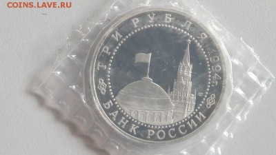 3р 1994г Ленинград пруф запайка, до 11.09 - О Ленинград-2