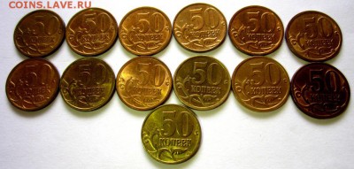 10,50 коп.19 монет в блеске.До 22.00.09.09.2019 г. - 015.JPG