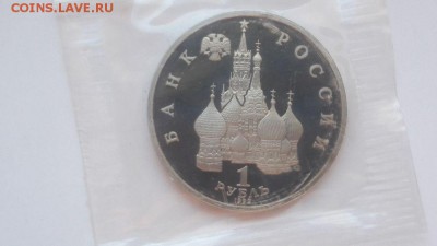 1р 1992г Суверенитет пруф запайка, до 11.09 - О Суверенитет-2
