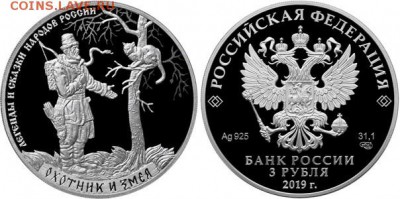 Кошки на монетах - 5111-0408R