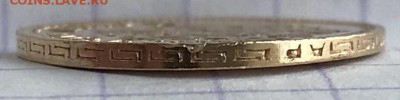 5 рублей, 1902 год. НА СУТКИ - 3927DA04-5513-4BCC-8002-02AFA11911FE