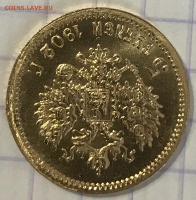 5 рублей, 1902 год. НА СУТКИ - EC13A515-92E8-4AD9-A9BD-39767475579C