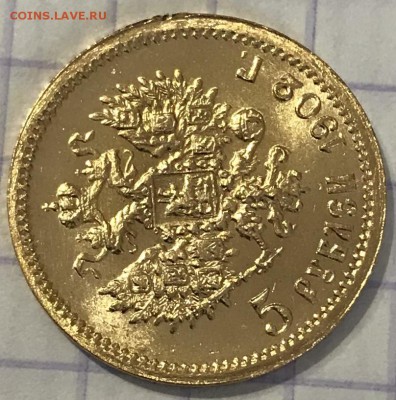5 рублей, 1902 год. НА СУТКИ - 85B31E78-C331-49E8-83AA-5D797D4E3A0E