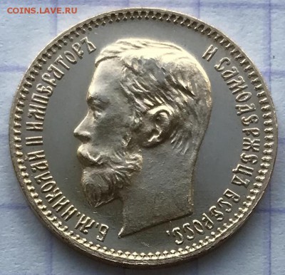 5 рублей, 1902 год. НА СУТКИ - E12B18E5-CE38-49F7-99A3-AAB377FFF18F
