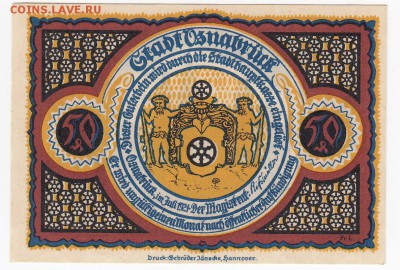 НОТГЕЛЬД - ОСНАБРЮК 50 пфеннигов 1921 г. до 11.09 в 22.00 - м1