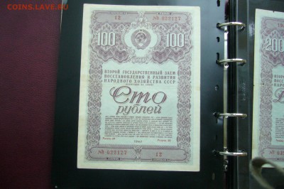 100 рублей 1947 облигация - 09-09-19 - 23-10 мск - P2010923.JPG