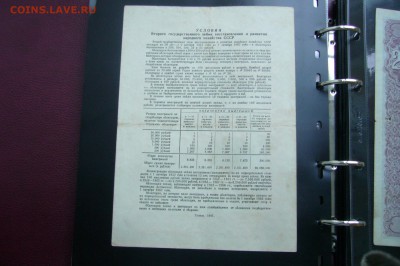 100 рублей 1947 облигация - 09-09-19 - 23-10 мск - P2010926.JPG
